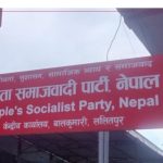 लुम्बिनीका तीन सांसदसँग जसपा नेपालले माग्यो २४ घण्टे पुनः स्पष्टीकरण