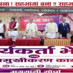 अग्रगामी मोर्चाको पहिलो मधेश प्रदेशस्तरीय अभिमुखीकरण कार्यक्रम जनकपुरधाममा