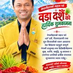 मधेश प्रदेशमा पुनः मुख्यमन्त्री बन्न सरोज कुमार यादवको चर्चा, विकासप्रेमी नेताका रूपमा लोकप्रिय