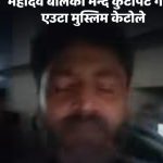 जनकपुरधाममा पत्रकार ध्रुव झामाथि कुटपिट, घटनाको निन्दा